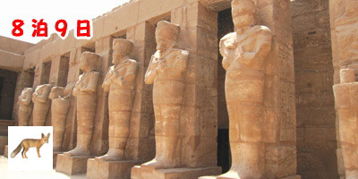 エジプト個人旅行プラン
